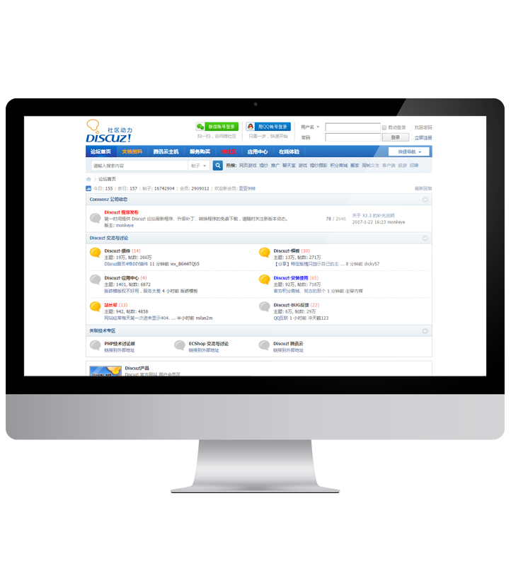 論壇程序開發(fā)定制